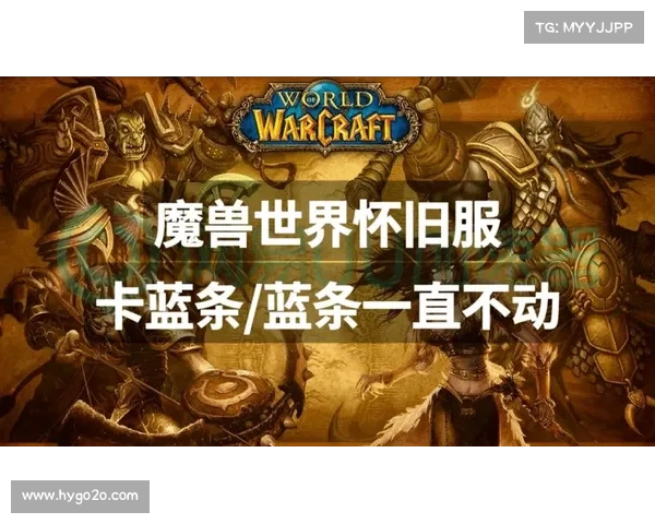 魔兽世界怀旧服：骑行主宰，探索自我之旅